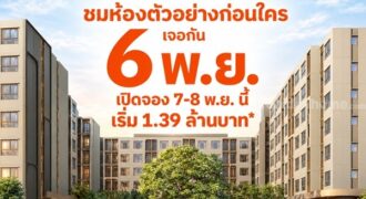 dcondo cloud Don Mueang คอนโดใกล้สนามบินดอนเมือง 600 ม. ติดถนนวิภาวดี–รังสิต โทร 0655639565