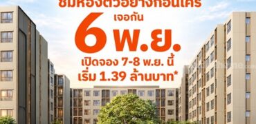 dcondo cloud Don Mueang คอนโดใกล้สนามบินดอนเมือง 600 ม. ติดถนนวิภาวดี–รังสิต โทร 0655639565