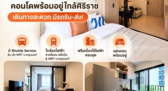 dcondo kiri คอนโด บรรยากาศรีสอร์ท จรัญฯ-ปิ่นเกล้า ทำเลใกล้ศิริราช โปรพิเศษ โทร 082-9946364