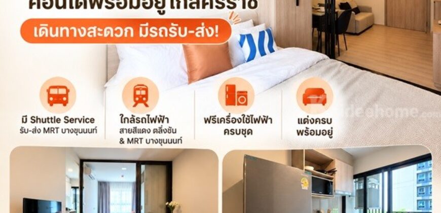 dcondo kiri คอนโด บรรยากาศรีสอร์ท จรัญฯ-ปิ่นเกล้า ทำเลใกล้ศิริราช โปรพิเศษ โทร 082-9946364