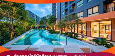 dcondo sense Bangsaen คอนโด สไตล์มินิมอลรีสอร์ท แต่งครบ พร้อมเครื่องใช้ไฟฟ้าฟรี พร้อมเข้าอยู่ทันที โทร 083-4298989