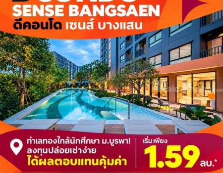 dcondo sense Bangsaen คอนโด สไตล์มินิมอลรีสอร์ท แต่งครบ พร้อมเครื่องใช้ไฟฟ้าฟรี พร้อมเข้าอยู่ทันที โทร 083-4298989