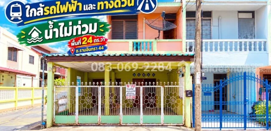 ขายทาวน์เฮ้าส์ หลังมุม รามอินทรา 44 ใกล้สถานีรถไฟฟ้า 170 เมตร น้ำไม่ท่วม