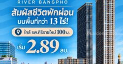 เรฟเฟอเรนซ์ เบย์ ริเวอร์ บางโพ คอนโดหรู ทำเลบางโพ พร้อมวิวโค้งแม่น้ำเจ้าพระยา โทร 082-9946364