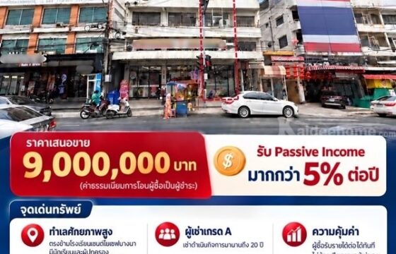 ขายด่วน! อาคารพาณิชย์ 3.5 ชั้น พร้อมผู้เช่า ทำเลทองแบริ่ง ตรงข้ามโรงเรียน โทร 092-8309541