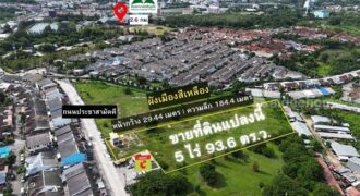 ขายด่วน! ที่ดินใจกลางเมืองภูเก็ต หน้าดินติด Mini Big C เนื้อที่ 5 ไร่เศษ ทำเลศักยภาพสูง โทร 0962653964